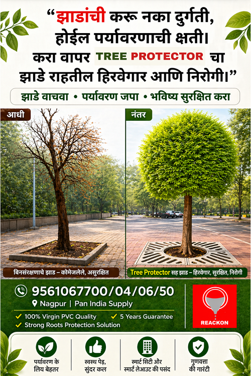 Premium precast Paver Tree Protector with excellent strength & drainage. Ideal for urban landscaping & tree safety. Reackon – trusted supplier across India.